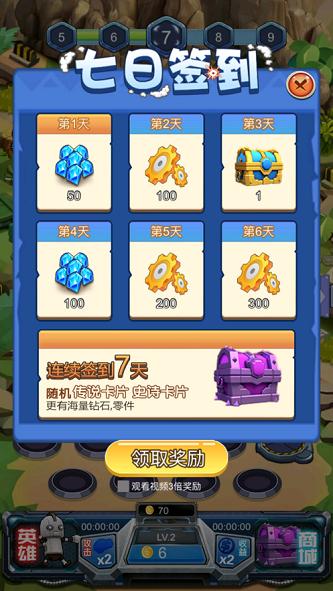 守护英雄大作战 v1.1231.0319