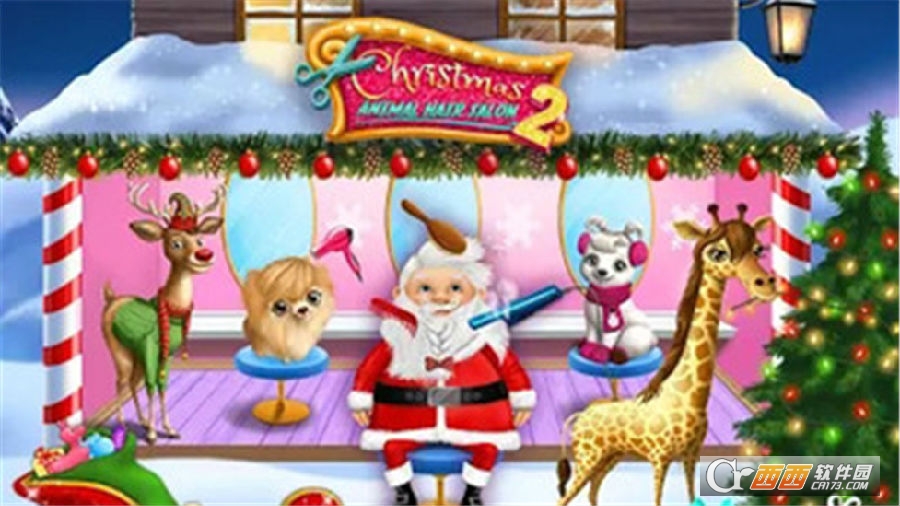 圣诞动物美发沙龙2