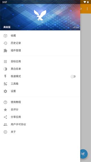 小黄鸟抓包软件 v9.2.8.1
