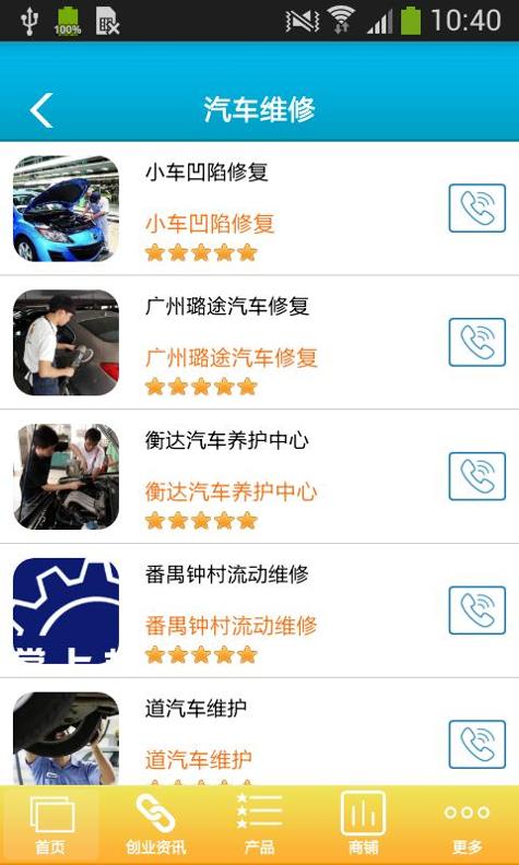 车护士 v1.0
