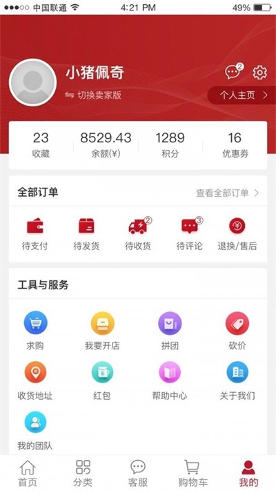 安吉购椅业截图2
