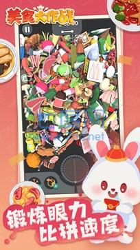 美食大作战破解版 1.0.1