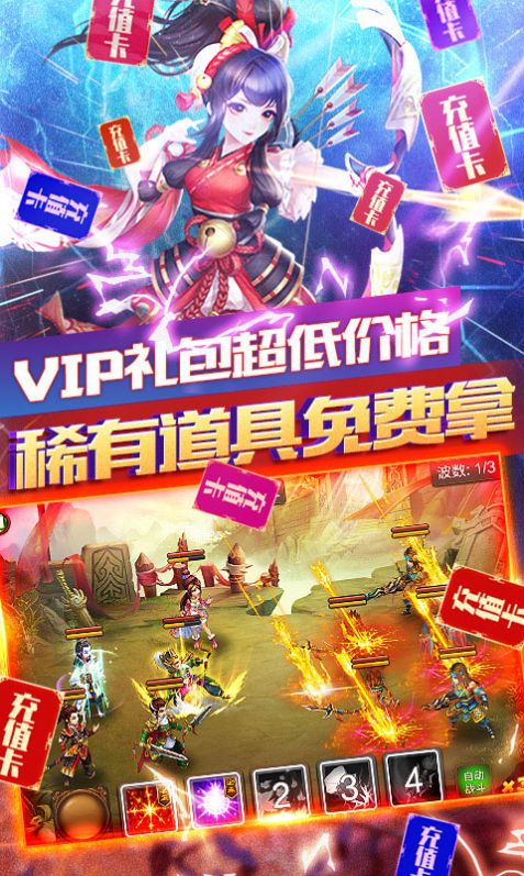 三国群英传斗破苍穹手游官方最新版 截图0