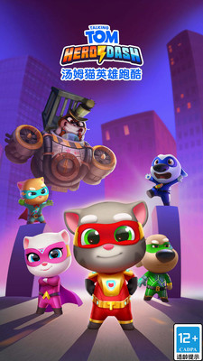 汤姆猫英雄跑酷 不用登录 v3.0.5
