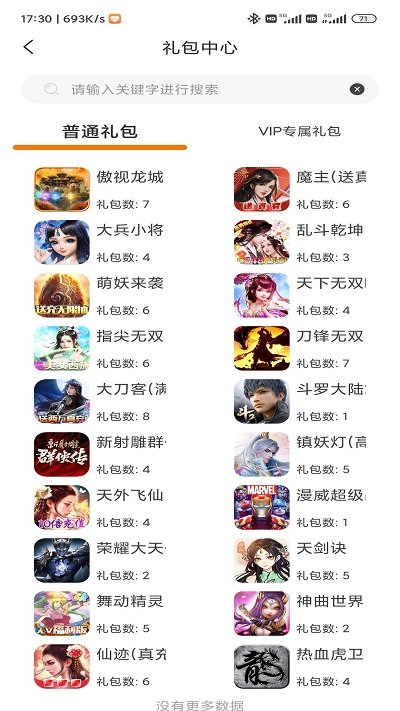 闪电龟最新版2022 v1.9.2