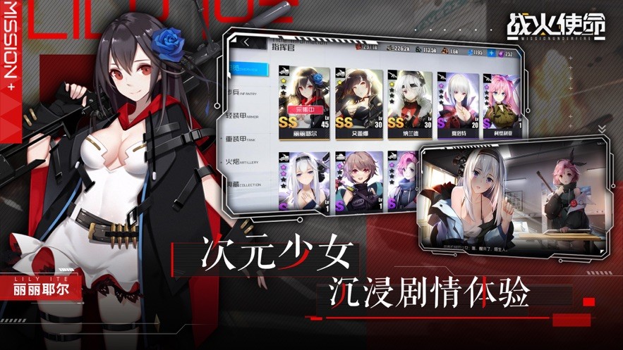 战火使命时空契约  v1.9.3