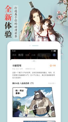 yy韩漫漫画  v1.0