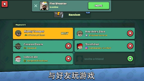 涂鸦军团2迷你民兵 v5.4.0