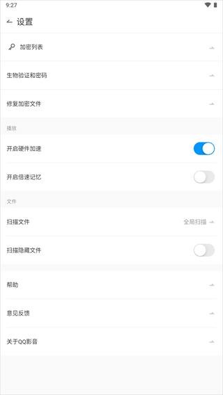 QQ影音手机版截图3