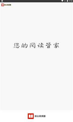 浪云阅读器app免费版  v5.5.3