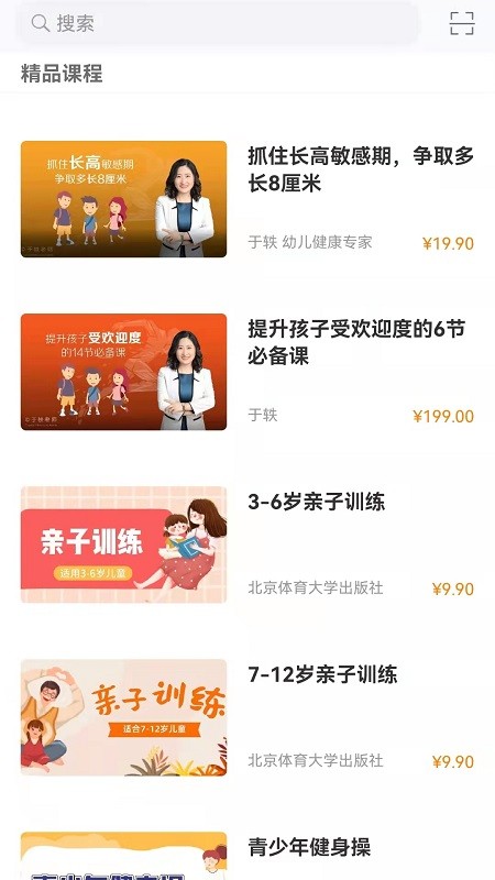 科学健身  v2.95.112