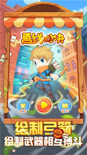 弓箭手大作战弓箭传说  V 1.0