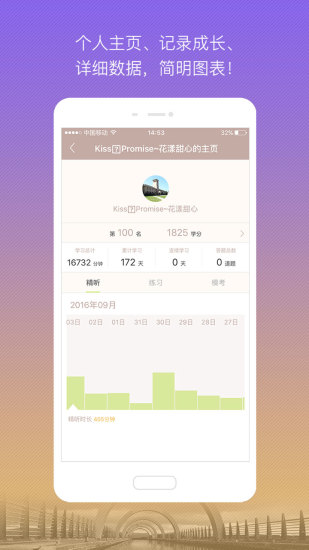 漫听 版本:3.3.4