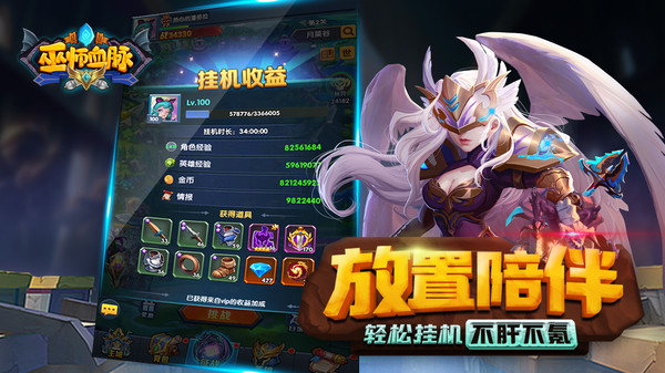 巫师血脉奇幻之旅手游官方安卓版  v5.2.1
