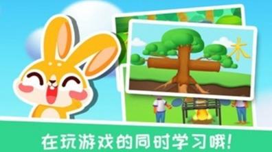 兔小萌学汉字.jpg 兔小萌学汉字.jpg