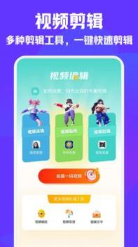 vm视频编辑 v3.0.5