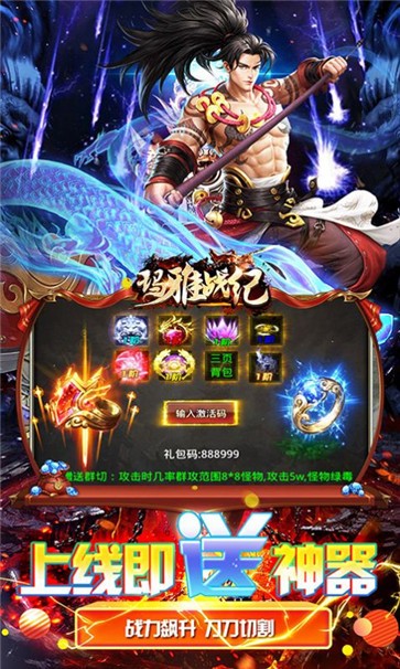玛雅战纪迷失无限刀  v1.0.0