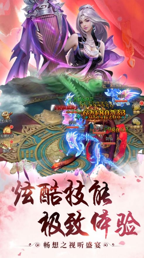 逍遥大仙人手游官方版图片2