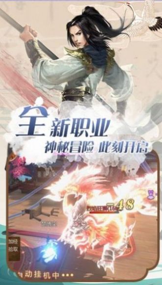 剑侠奇缘神魔大战手游官方正式版  v3.1.2