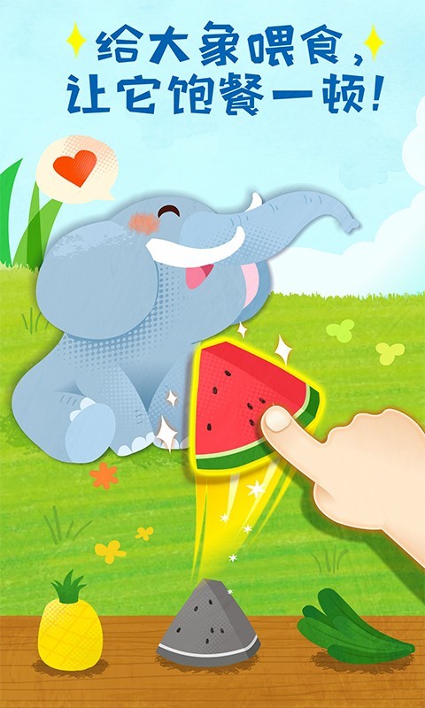 宝宝救援队 v9.73.00.00