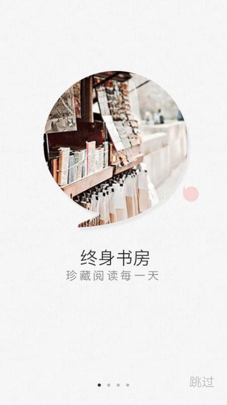 微书房  v6.3.2