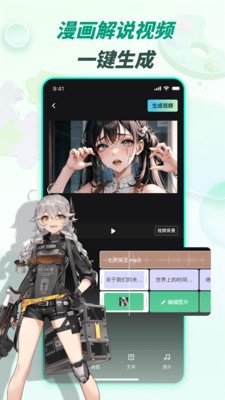 漫影快剪  v1.6.0