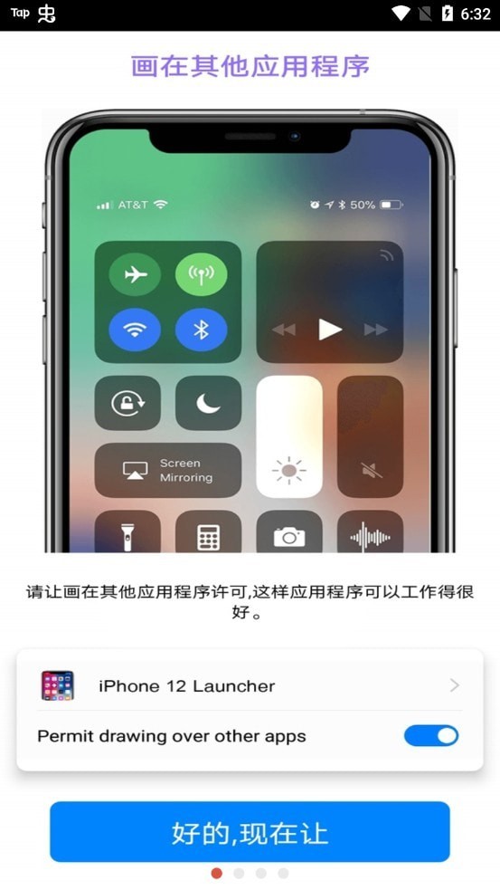 iphone13模拟器游戏最新安卓版  v3.3.4