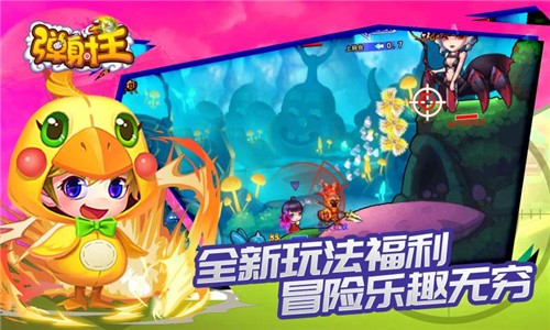 弹射王4399 2021-05-20 11:40