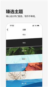 元气码字  v1.2.2