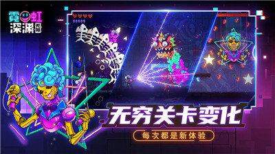 霓虹深渊无限 v3.2.173