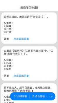 挑战答题助手 v2.0.5