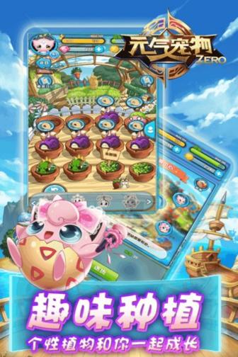 元气宠物 v3.0.5