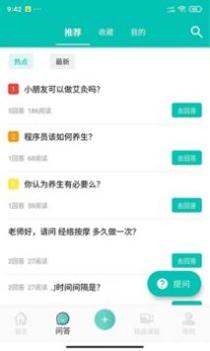 中医知道 v3.2.5