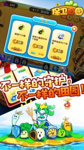 保卫田园 保卫田园