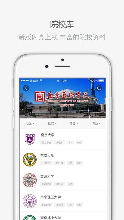 江苏招考  v3.11.0