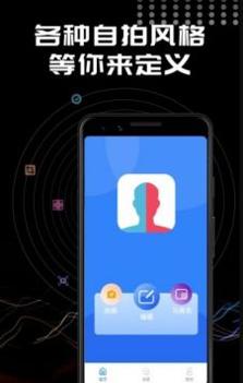 Face美颜相机 v3.0.5