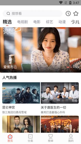 风信追剧截图0