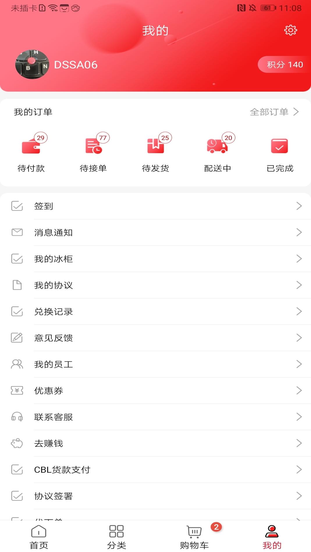 可乐GO v3.0.5