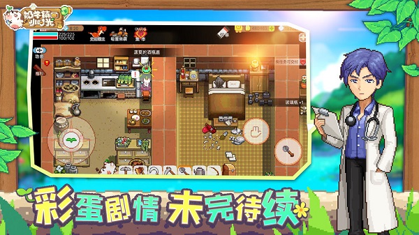 奶牛镇的小时光游戏