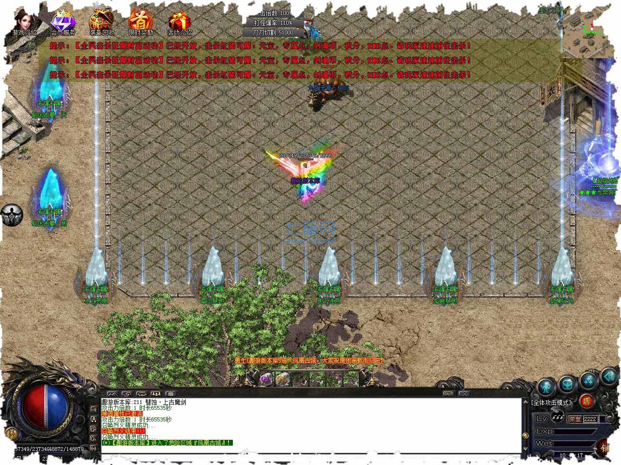 心晨传奇神途 v1.85