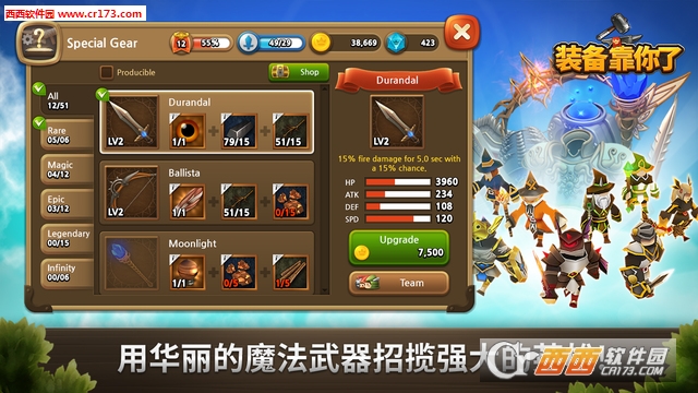 勇士需要武器最新版截图2