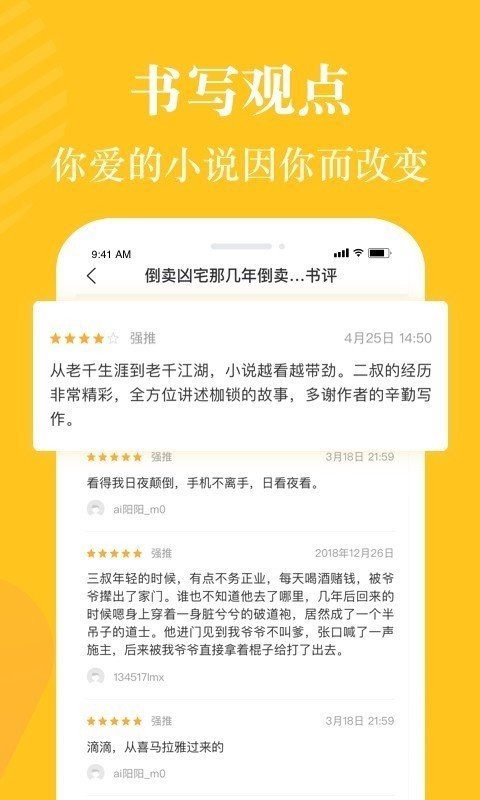 喜马拉雅阅读小说 2020-09-17 14:23
