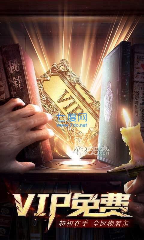 主宰版王城英雄