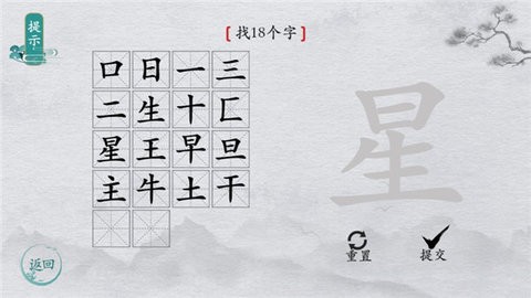 离谱的汉字红包版  v1.5