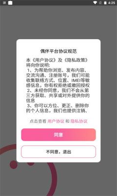 偶伴交友.jpg