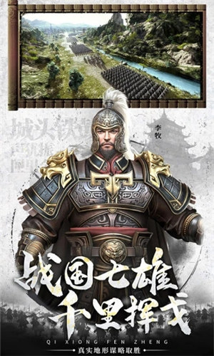 七雄纷争下载 v4.4.1