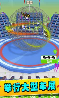 铁笼摩托车 v1.3.4