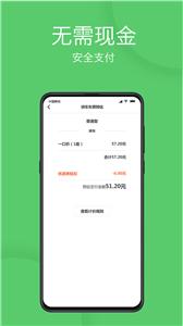 优e出行