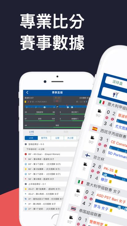 足球大师官网版  V 1.6.0