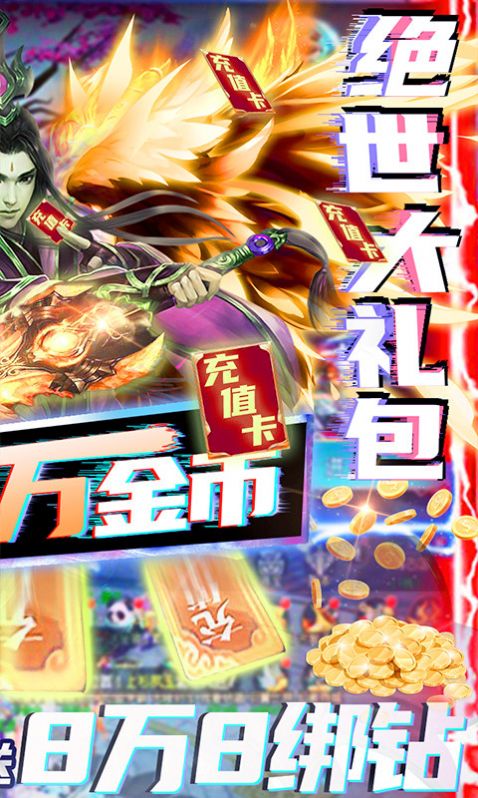 一剑八仙手游官方正式版 1.1.1.18 v3.0.2